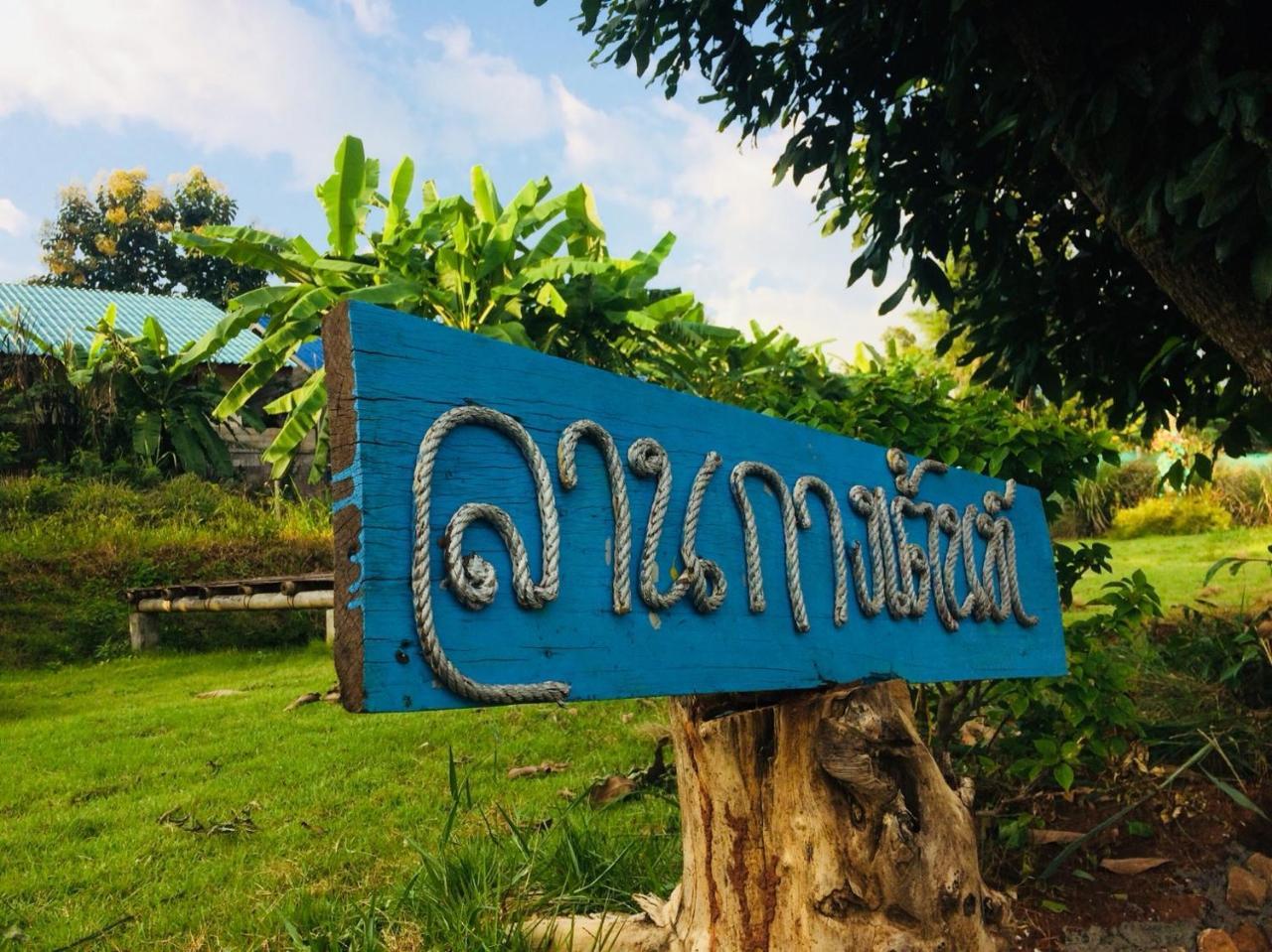 Phu Chaem House Hotel Mae Chaem Buitenkant foto